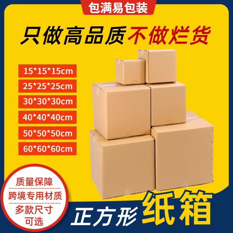 肇庆纸箱